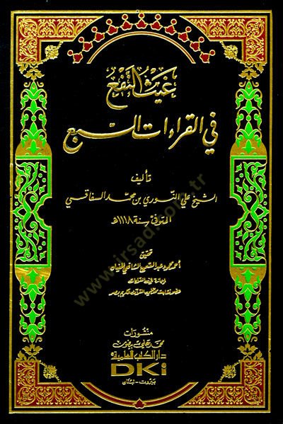 Gaysün-Nef fil-Kıraatis-Seb  - غيث النفع في القراءات السبع