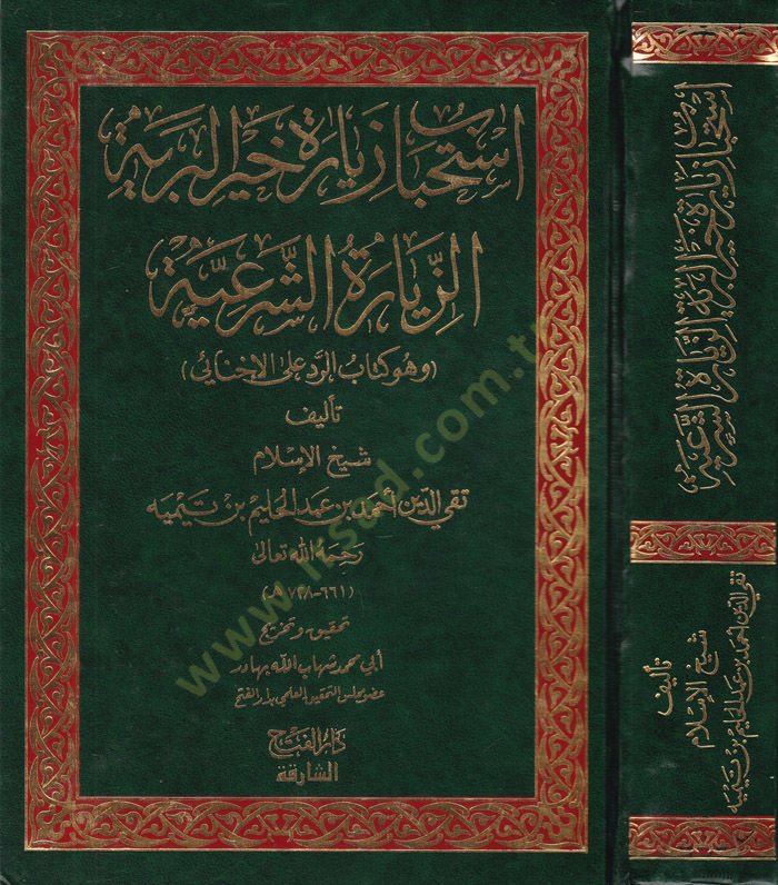 استحباب زيارة هيري البرية