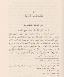 Hayatüs-Sahabe  - حياة الصحابة