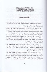Kitabü'd-Devavin حتى أخيرا-Al-Asri'l-Emevi