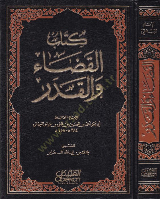 El-Kada vel-Kader  -  كتاب القضاء والقدر