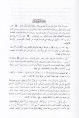 İttiazül-Hunefa bi-Ahbaril-Eimmetil-Fatımiyyinel-Hulefa - إتعاظ الحنفا بأخبار الأئمة الفاطميين الخلفاء