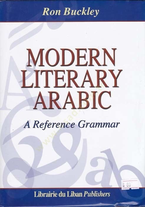 El-Arabiyyetül-Fushal-Hadise Merca fin-Nahvil-arabi = Modern Literary Arabic: A Reference Grammar - العربية الفصحى الحديثة مرجع في النحو العربي