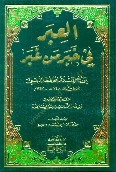 El-İber fi Haberi Men Aber  - العبر في خبر من غبر