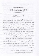 El-Maksad li-Tahlis Ma fi'l-Mürşid - المقصد لتلخيص مافي المرشد