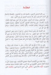Mecmaül-Azdad Mucem li-Sebati Meacim fil-Azdad - مجمع الأضداد