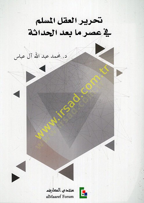 Tahrirül-aklil-müslim fi asri ma badel-hadase  - تحرير العقل المسلم في عصر ما بعد الحداثة