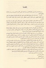 Müsülü'l-Mukarreb - مثل المقرب