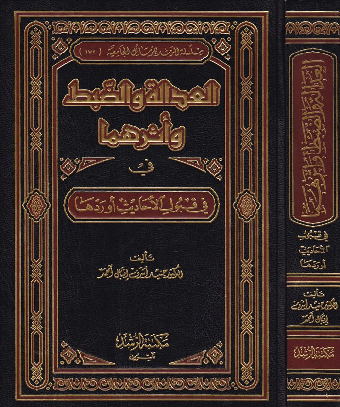 العدل والزابت واسيرهوما في كابول الأحد الرديها