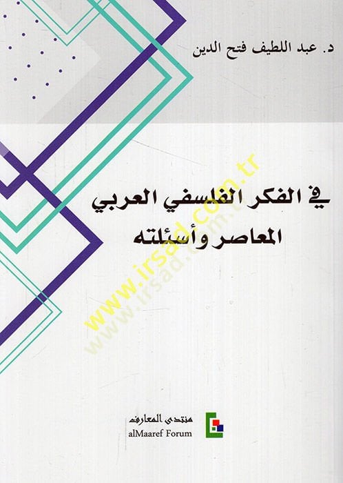 Fil-fikril-felsefiyyil-Arabiyyil-muasır ve esiletuhu  - في الفكر الفلسفي العربي المعاصر وأسئلته