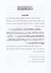 Tercihatü'l-İmam İbn Kudame El-Makdisi Babü't-Tahare min Hilal Kitabihi'l-Mugni - ترجيحات الإمام ابن قدامة المقدسي باب الطهارة من خلال كتابه المغني