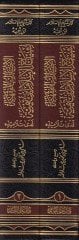 El-İhtiyaratül-Fıkhiyye li-Şeyhil-İslam İbn Teymiye Lede Et-Telamizihi - الإختيارات الفقهية لشيخ الإسلام ابن تيمية لدى تلاميذه