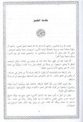 es-Seferü'l-esna - السفر الاسنى
