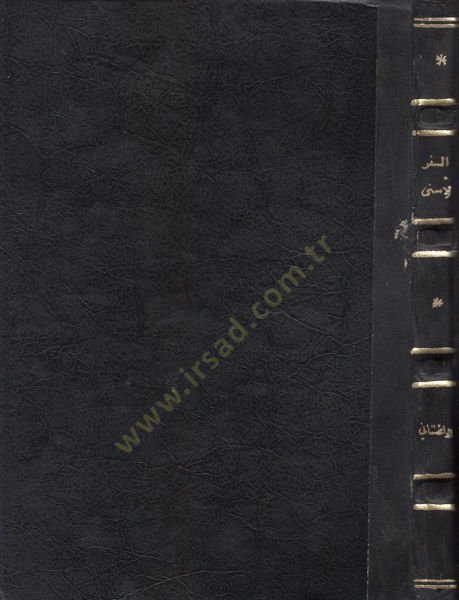 es-Seferü'l-esna - السفر الاسنى