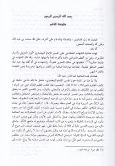 Haşiyetüş-Şihab ala Tefsiril-Beyzavi -  حاشية الشهاب على تفسير البيضاوي عناية القاضي وكفاية الراضي على تفسير البيضاوي