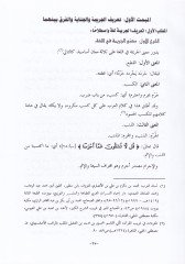 سينايتول العميد لطبيب على العزائي البصيرية في الفقه الإسلامي في الفقه الإسلامي