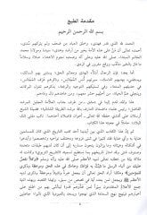 هداية الزمان في طبقتي الهفاجاكان النقشيبندية