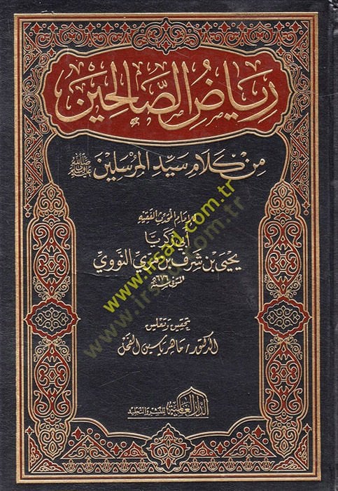 Riyazüs-Salihin min Kelami Seyyidil-Mürselin - رياض الصالحين من كلام سيد المرسلين