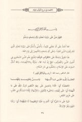 Mecmur-Resailil-İmaniyye li Eimmeti Ehlis-Sünne vel-Cemaatis-Seniyye - مجموع الرسائل الإيمانية لأئمة أهل السنة والجماعة السنية
