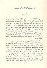 El-Muvatta  - الموطأ