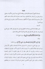 Et-Takiyye beyneş-Şia ves-Sünne fi Davil-Kuran - التقية بين الشيعة والسنة في ضوء القرآن وما نسب إلى الأمة