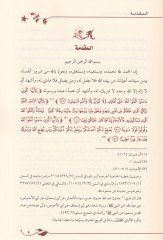 Hukukül-Mera fi Davis-Sünnetin-Nebeviyye  - حقوق المرأة في ضوء السنة النبوية بحث فائز بجائزة نايف بن عبد العزيز آل سعود العالمية للسنة النبوية والدراسات الإسلامية المعاصرة لعام 1427 ه