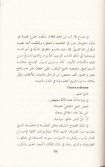 Sema Karibe min Beytina  - سماء قريبة من بيتنا