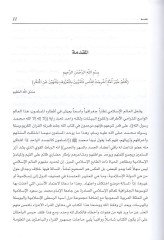 Geografiyya'l-alemi'l-İslami - جغرافيا العالم الإسلامي