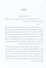 Babül-Azdad  - باب الأضداد