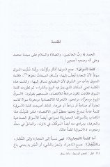 Esvâkuna't-Ticariyye - أسواقنا التجارية