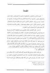 el-Fesh li-ademil-incab

  - الفسخ لعدم الإنجاب دراسة فقهية مقارنة بالقانون