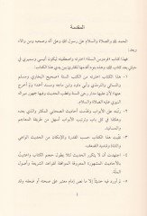 الفردوس-السنة - فردوس السنة