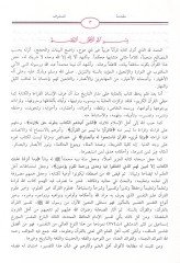 الياسر في اختياري تفسيري ابن كثير - اليسر في إختصار تفسير أبن كثير