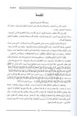 Deava isbatit-talak  - دعاوى إثبات الطلاق وتطبيقاتها في المحاكم الشرعية