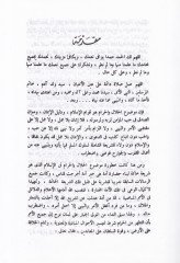 Haza Helal ve Haza Haram  - هذا حلال وهذا حرام