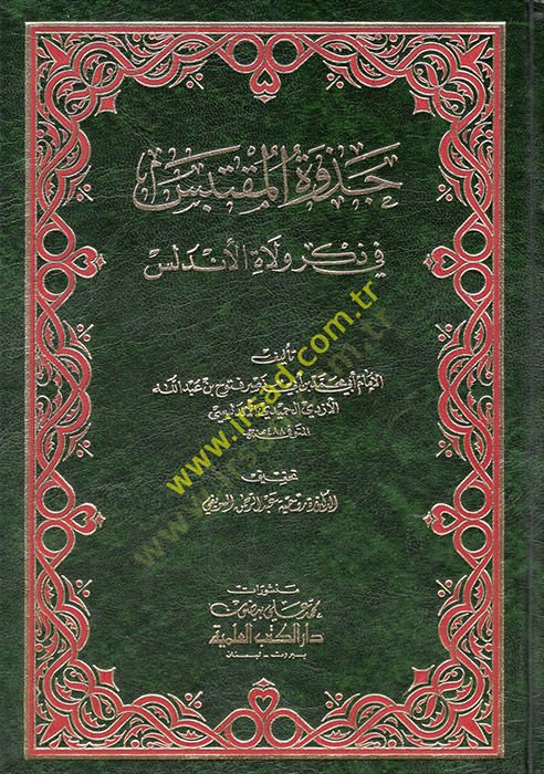Cezvetül-Muktebis fi Zikri Vulatil-Endelüs - جذوة المقتبس في ذكر ولاة الأندلس