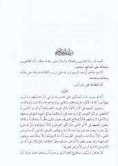Vesîletü'l-Vusûl ile Hakâiki'l-Usûl Takrîru Ebhâsi'l-Alim Er-Rabbâni Ayetullah El-Uzmâ Es-Seyyid El-Hasan El-İsfahani - وسيلة الوصول إلى حقائق الو صول