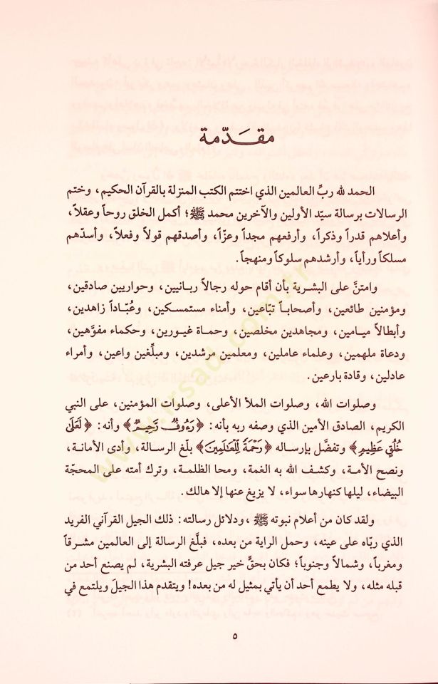 الحليفة-رشيدون حياة ماسيد وأعمال خالدة
