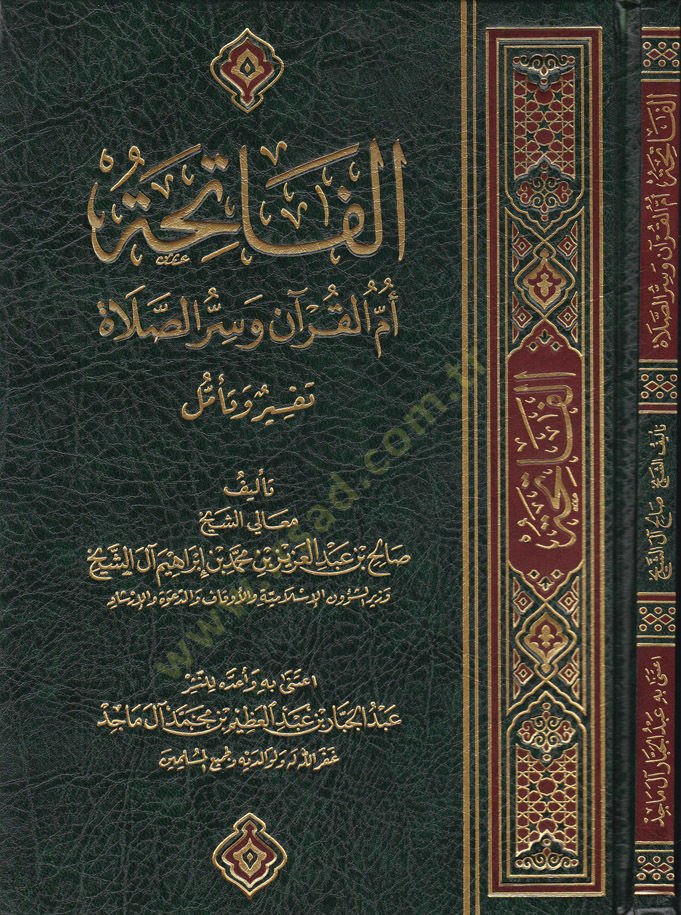 Al-Fatiha Ummu'l-Qur'an ve Sırrü's-Salat Tafsir ve Teemmül