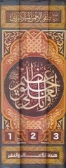 Ve İnneke Le-Ala Lulukil-Azim Er-Resul Muhammed - وإنك لعلى خلق عظيم الرسول محمد صلى الله عليه وسلم