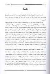 et-Tefrikü'l-kadai في ضوء قانون الأحوال الشخصية الجديد