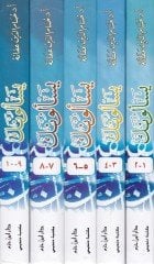 Yesluneke  - يسألونك