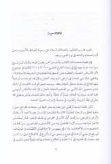 Mebahisül-Akl  Mahiyyetül-Akl ve Aklit-Teklif - Alakatül-Akl bin-Nassiş-Şeri  - مباحث في العقل ماهية العقل-علاقة العقل بالنص-أثر الأمراض العقلية