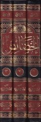 Al-Hasais - الخصائص