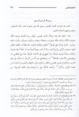 Al-Hasais - الخصائص