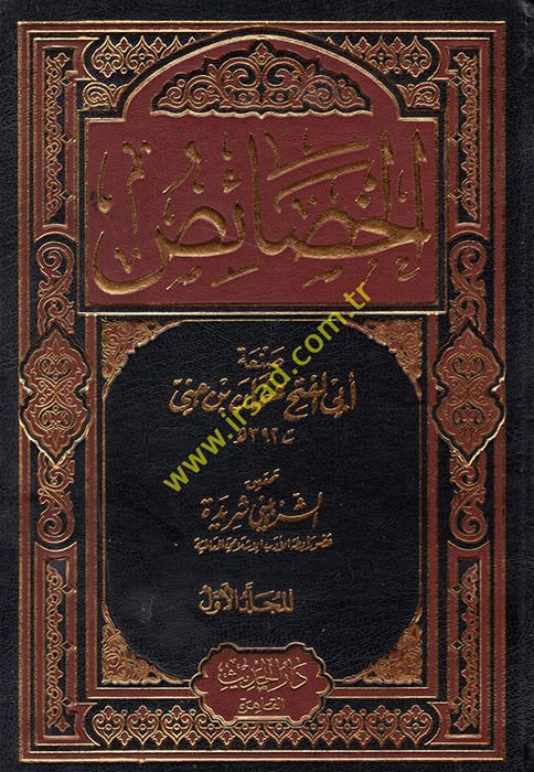 الحصيص - جني