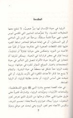 diriliş merhaba söğüt  - مرحبا سوغوت قيام ارطغرل وانبعاث الدولة العثمانية