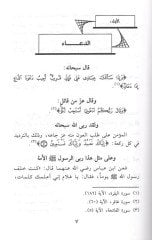 Feccir takateke  - فجر طاقاتك