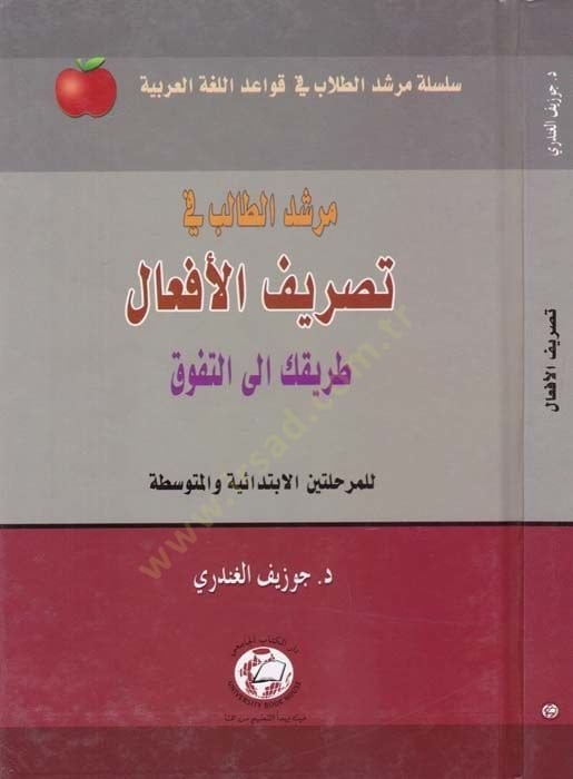 مرشد طالب في تسريفيل إفال