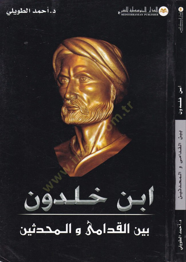 Ibn Khaldun beyne'l-Kudama ve'l-Muhaddisin - ابن خلدون بين القدامى والمحدثين